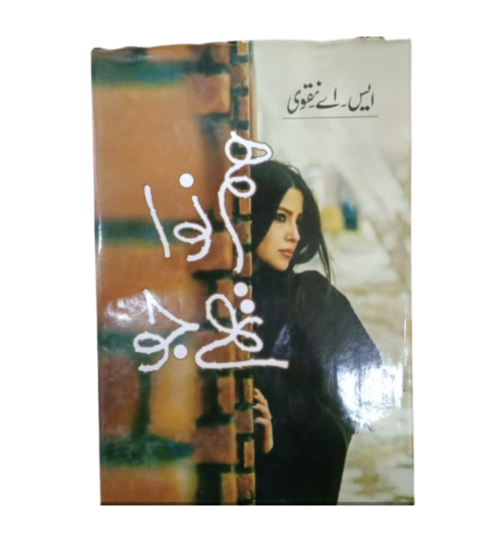 buy-humnawa-thay-jo-onlinebooksoutlet.jpeg