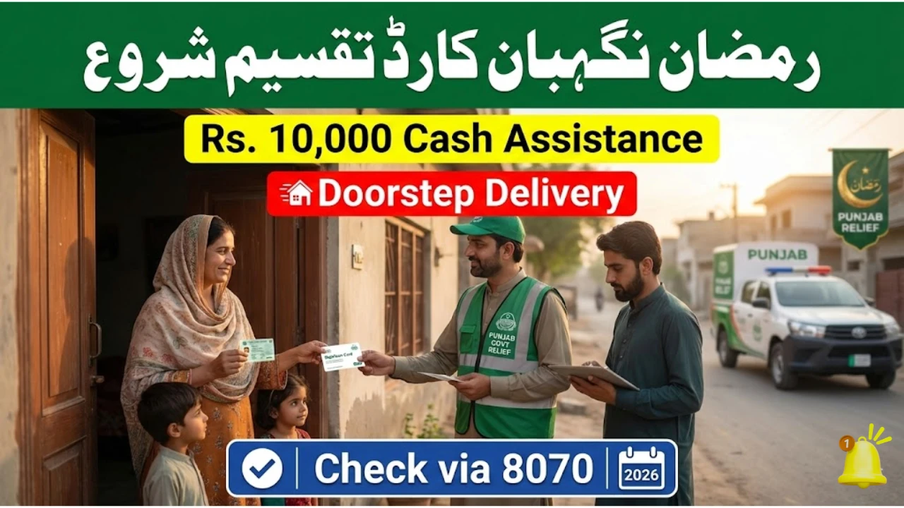 Ramzan Nigehban Package – Card Distribution Begins Across Punjab (2026)