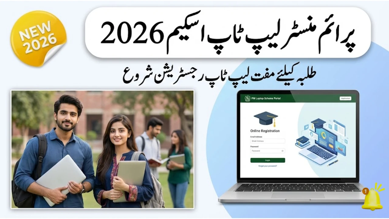 Prime Minister Laptop Scheme 2026 – Eligibility, Registration & Latest Updates