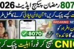 8070 Ramzan Package Update – Who Is Eligible & How to Apply Online