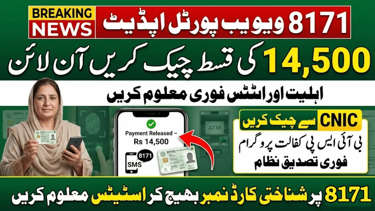 8171 Web Portal 2026 Update