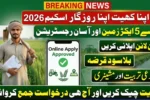 Apna Khet Apna Rozgar Scheme 2026 – Official Online Apply Guide for Free Land & Farming Support in Punjab