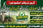 CM Punjab Green Tractor Scheme Phase 3 2026 – Official Apply Online for Subsidy Up to PKR 1,000,000