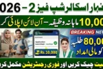 CM Punjab Honhaar Scholarship Phase 2 2026 – Apply Online for Rs. 10,000 Monthly Stipend