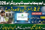 CM Punjab Laptop Program 2026 – Official Phase 2 Registration Started Apply Online for Free Laptops