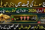 Gold Price in Pakistan Today – 15 February 2026