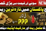 Gold Rates in Pakistan Today – Latest Gold Price Update (14 February 2026)
