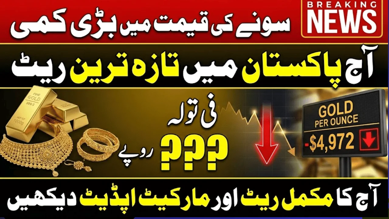 Gold Rates in Pakistan Today – Latest Gold Price Update (14 February 2026)