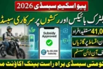 PAVE Scheme 2026 EV Subsidies & Easy Installments Begin for 41,000 Electric Bikes and Rickshaws