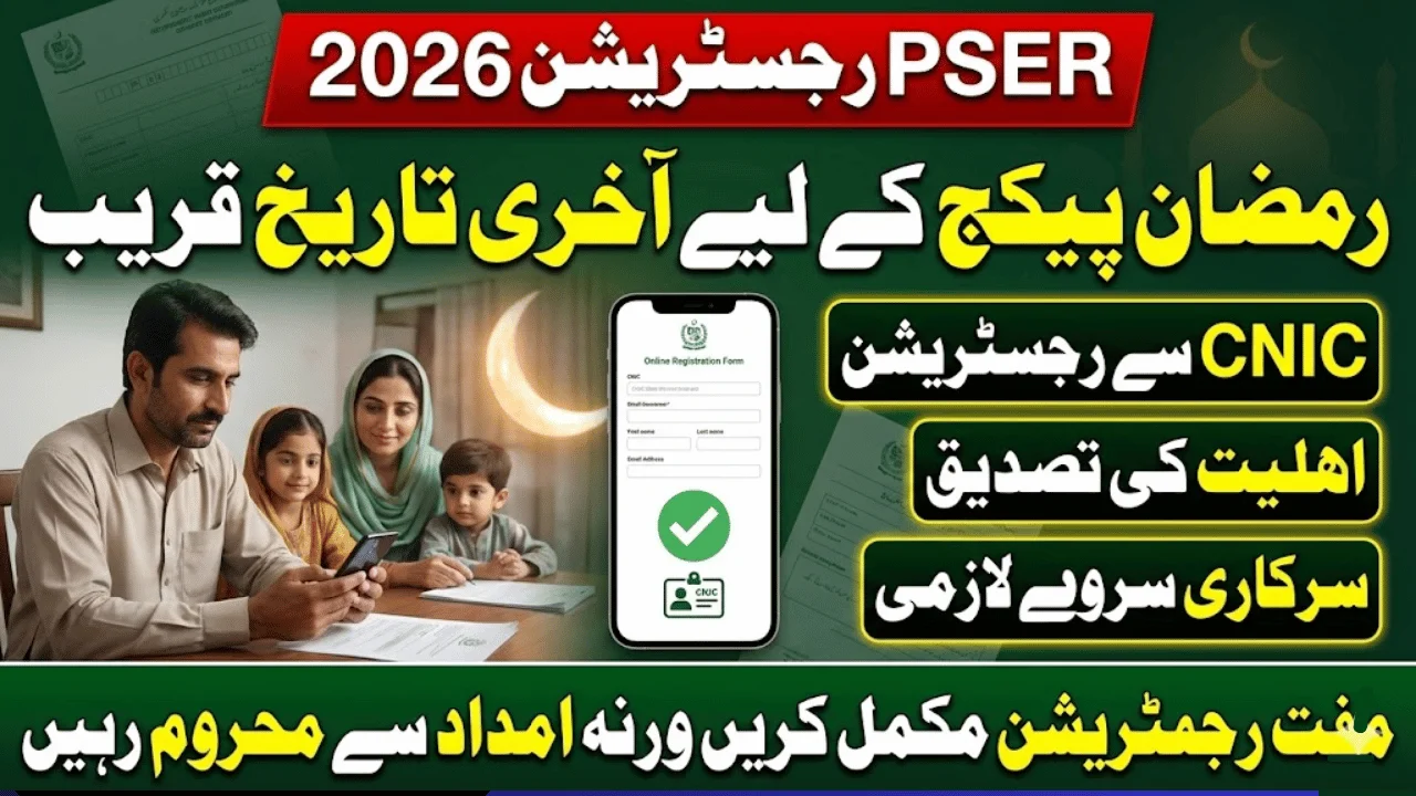 PSER Online Registration 2026 Last Date for Ramzan Package