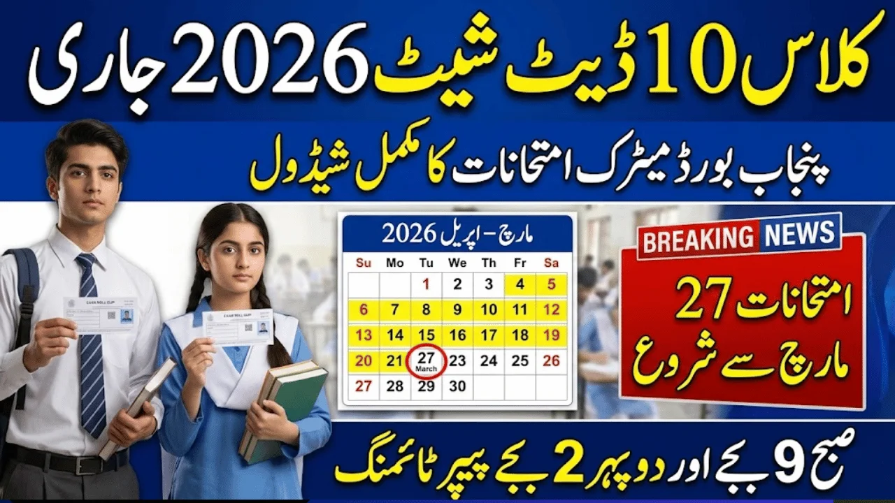 Punjab Class 10 Date Sheet 2026 Announced – Complete Matric Exam Schedule (Morning & Evening Groups)