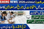 Punjab Class 8 Board Exams 2026 Official Start Date, Subjects & Result Schedule Announced