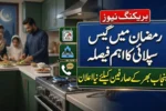 Punjab Gas Supply Timings for Ramadan 2026 – Official Schedule Announced
