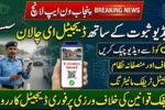 Punjab Launches ‘One App’ for Digital Traffic E-Challans with Video Evidence System
