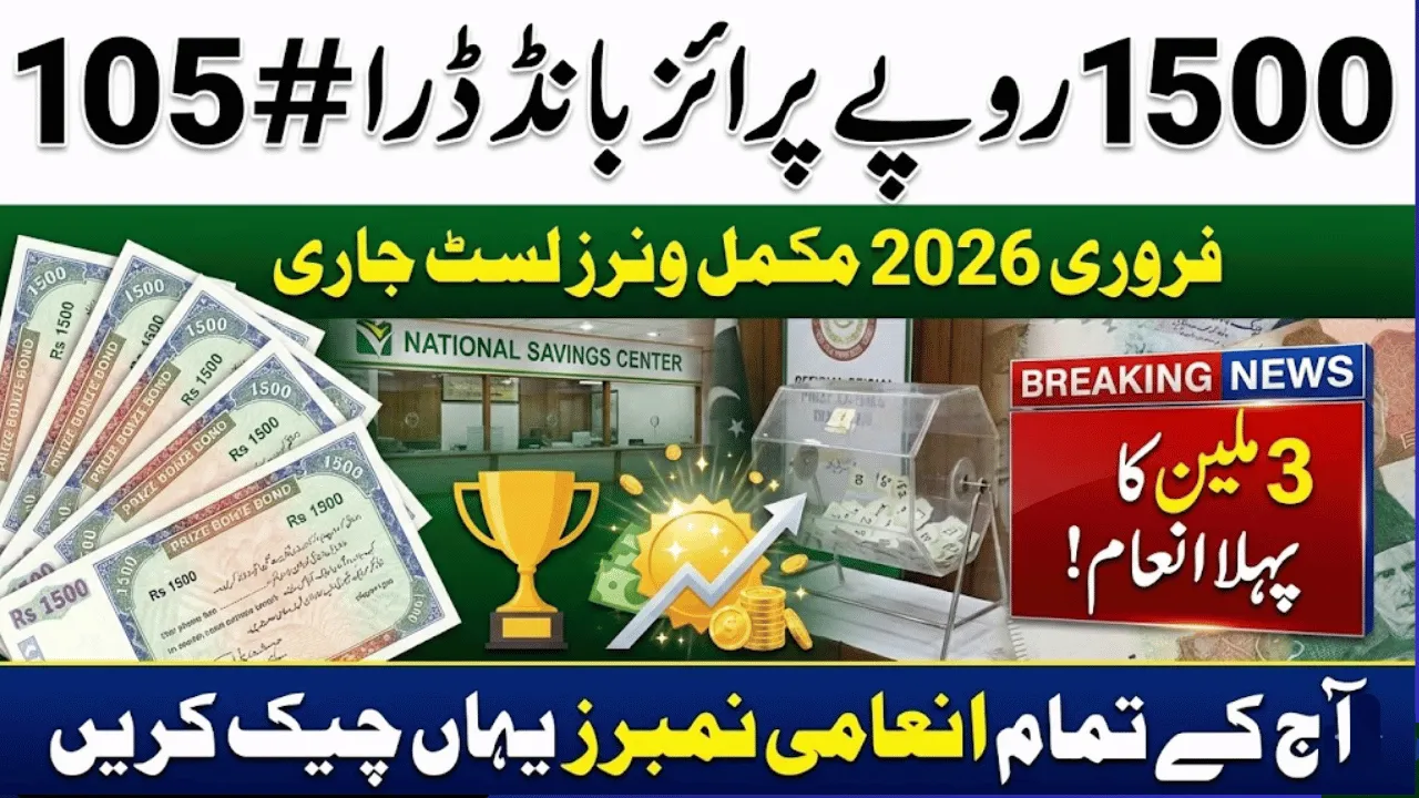 Rs 1500 Prize Bond Draw #105 February 2026 – Complete Winners List, Prize Money & Tax Details