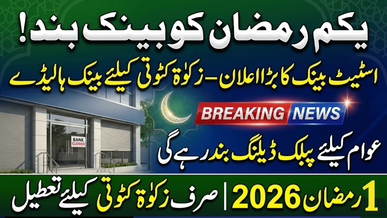 SBP Announces Bank Holiday on 1st Ramadan 2026 for Zakat Deduction