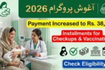 Punjab Government Aghosh Program 2026 – Payments Increased to Rs. 38,000