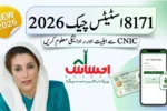 8171 Web Portal Registration 2026 – Check BISP Status Online by CNIC (Complete Official Guide)
