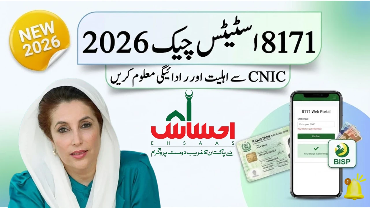 8171 Web Portal Registration 2026 – Check BISP Status Online by CNIC (Complete Official Guide)